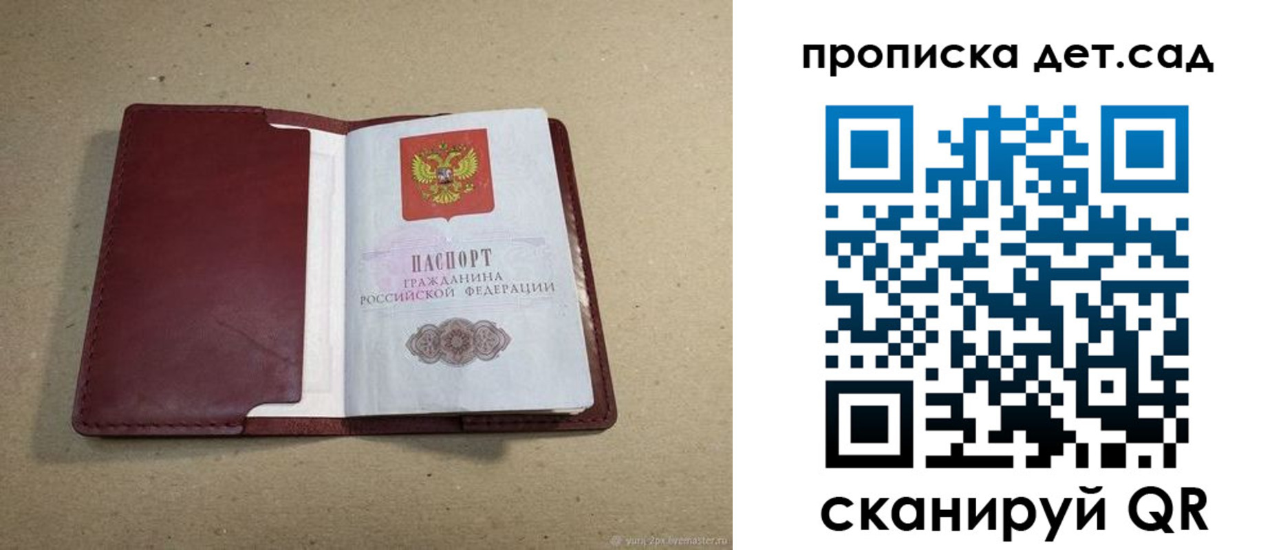 временная регистрация собственник в Новосибирске