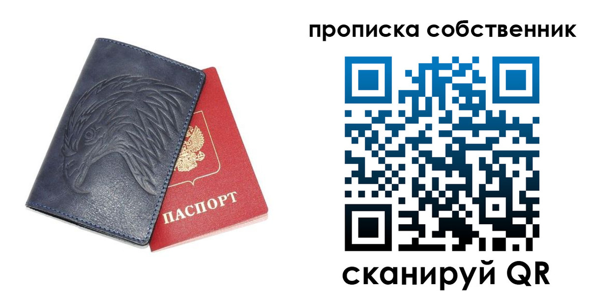 прописка иностранных граждан в Новосибирске